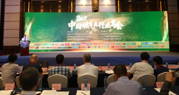 End of China&#39;s gas industry conference in 2017